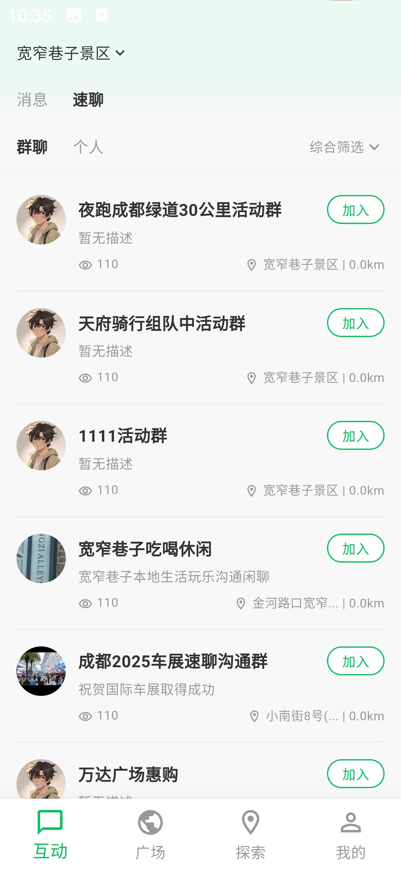 景区连接界面
